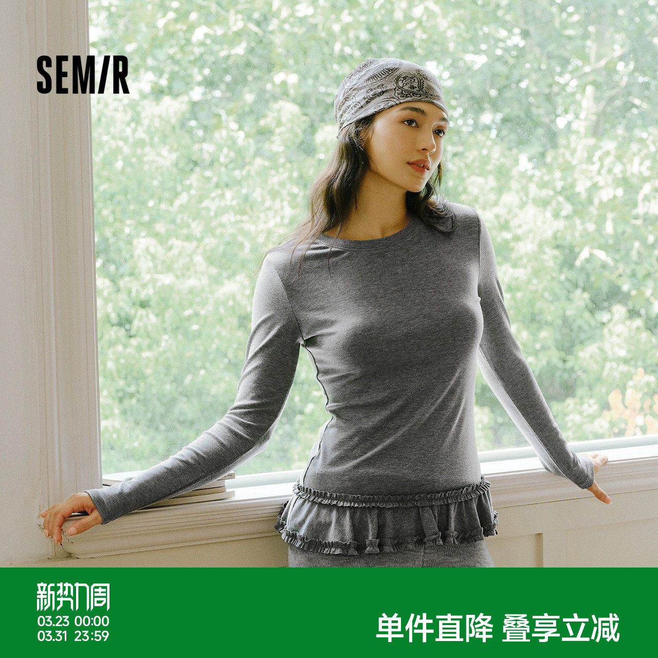 森马长袖T恤女冬纯色木耳边气质紧身2025新款荷叶边上衣简约甜美