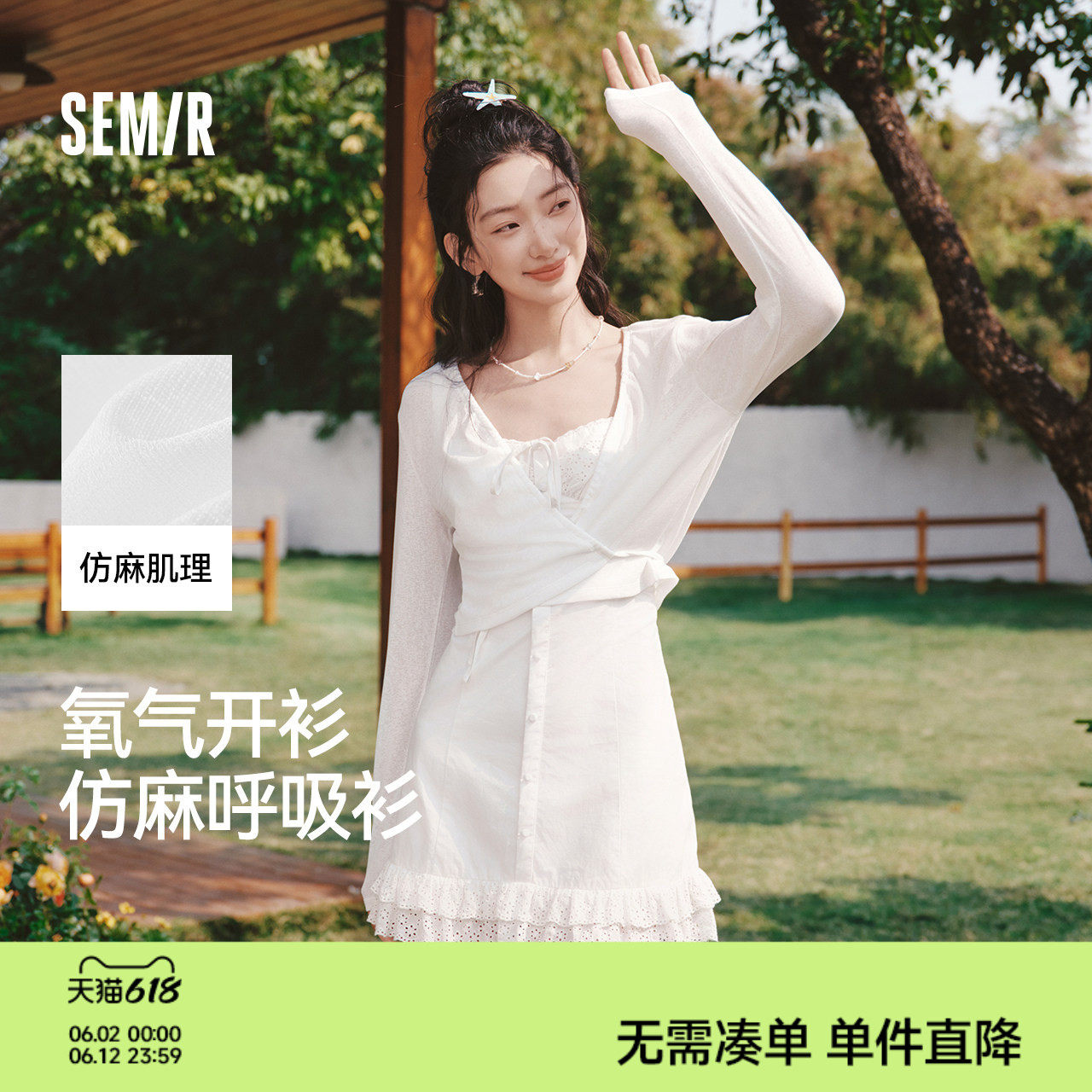 森马外套女夏季短款修身仿麻纯色抽绳开衫蝴蝶结2026新款温柔罩衫