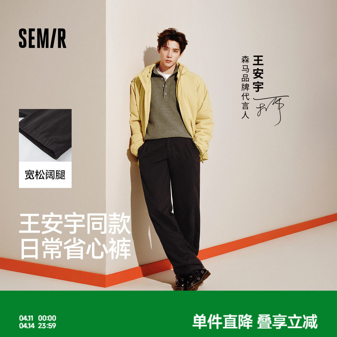 王安宇同款森马宽松直筒裤春夏薄款cleanfit裤子百搭纯棉休闲裤男