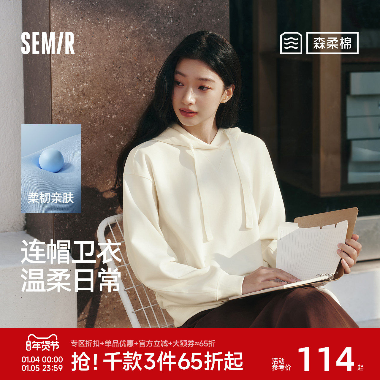 森柔|森马卫衣女春季绣花连帽宽松分割上衣女生简约温柔系套头衫