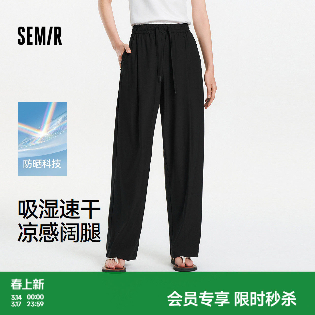 森马休闲裤女夏防晒凉感吸湿速干打褶长裤纯色慵懒登山徒步阔腿裤