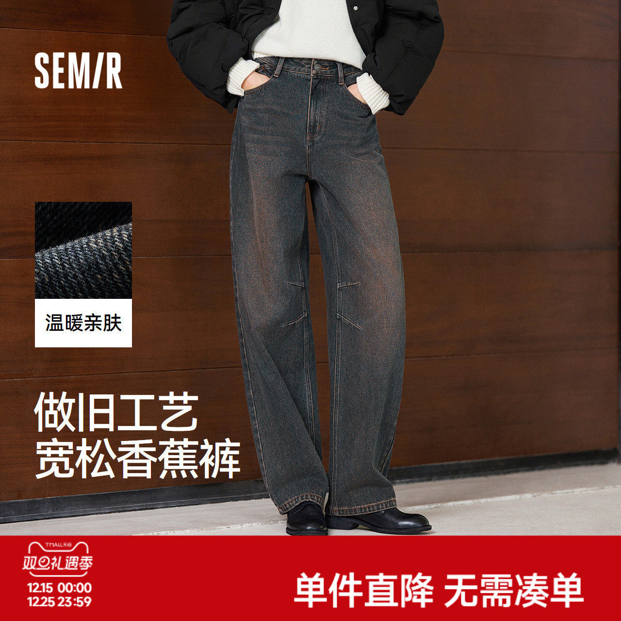 森马废土风宽松亲肤弯刀牛仔裤女