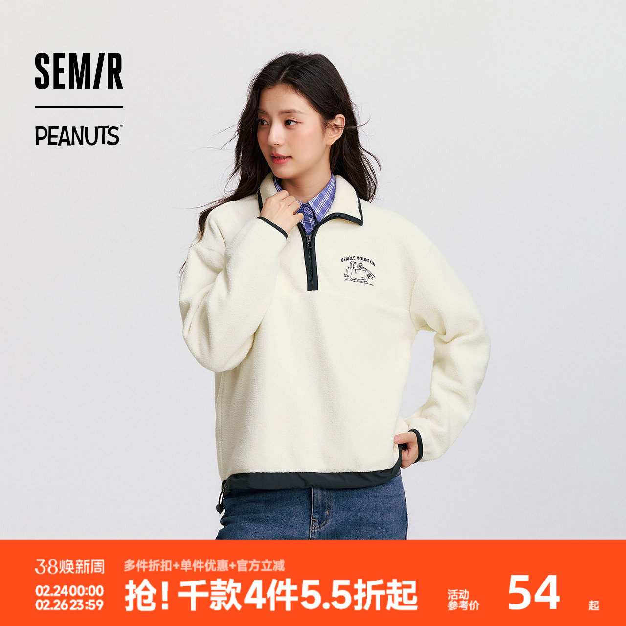 森马史努比系列卫衣女外套摇粒绒保暖冬宽松半拉链立领刺绣上衣