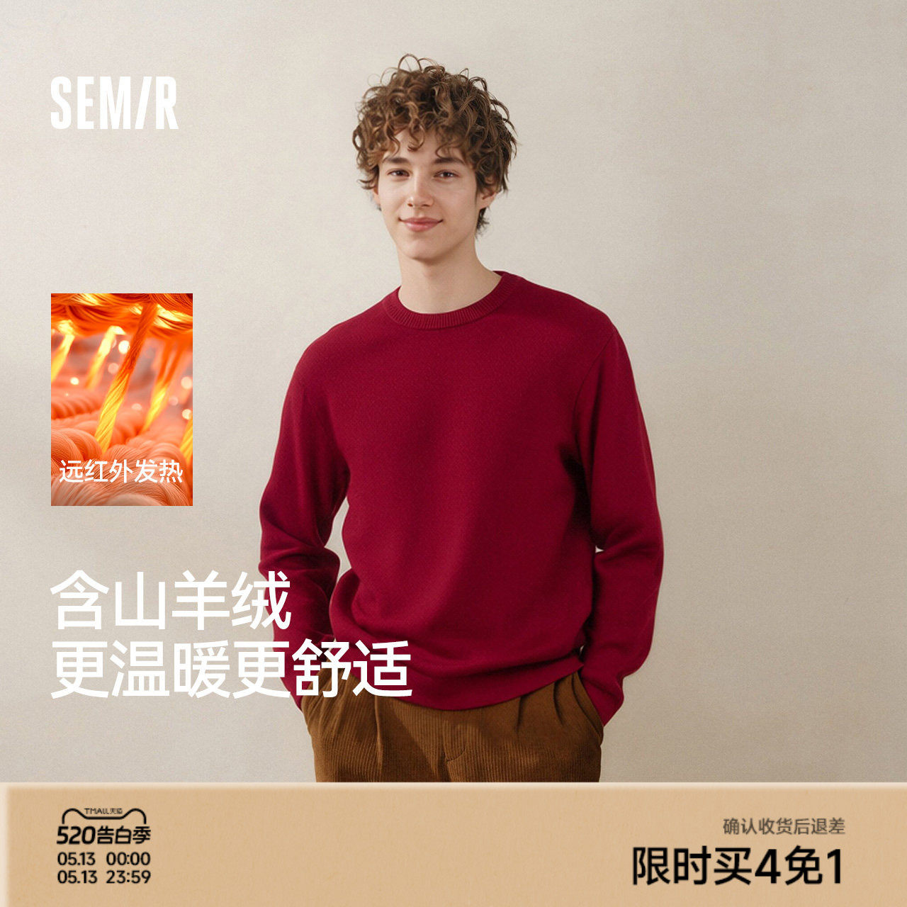 森马毛衫男新年含羊绒红色针织衫发热抑菌基础圆领黑色打底衫毛衣