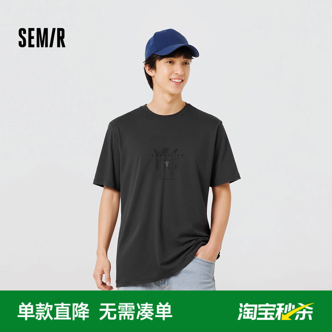 森柔|森马短袖T恤男夏季渐变精致质感字母印花上衣休闲百搭套头衫