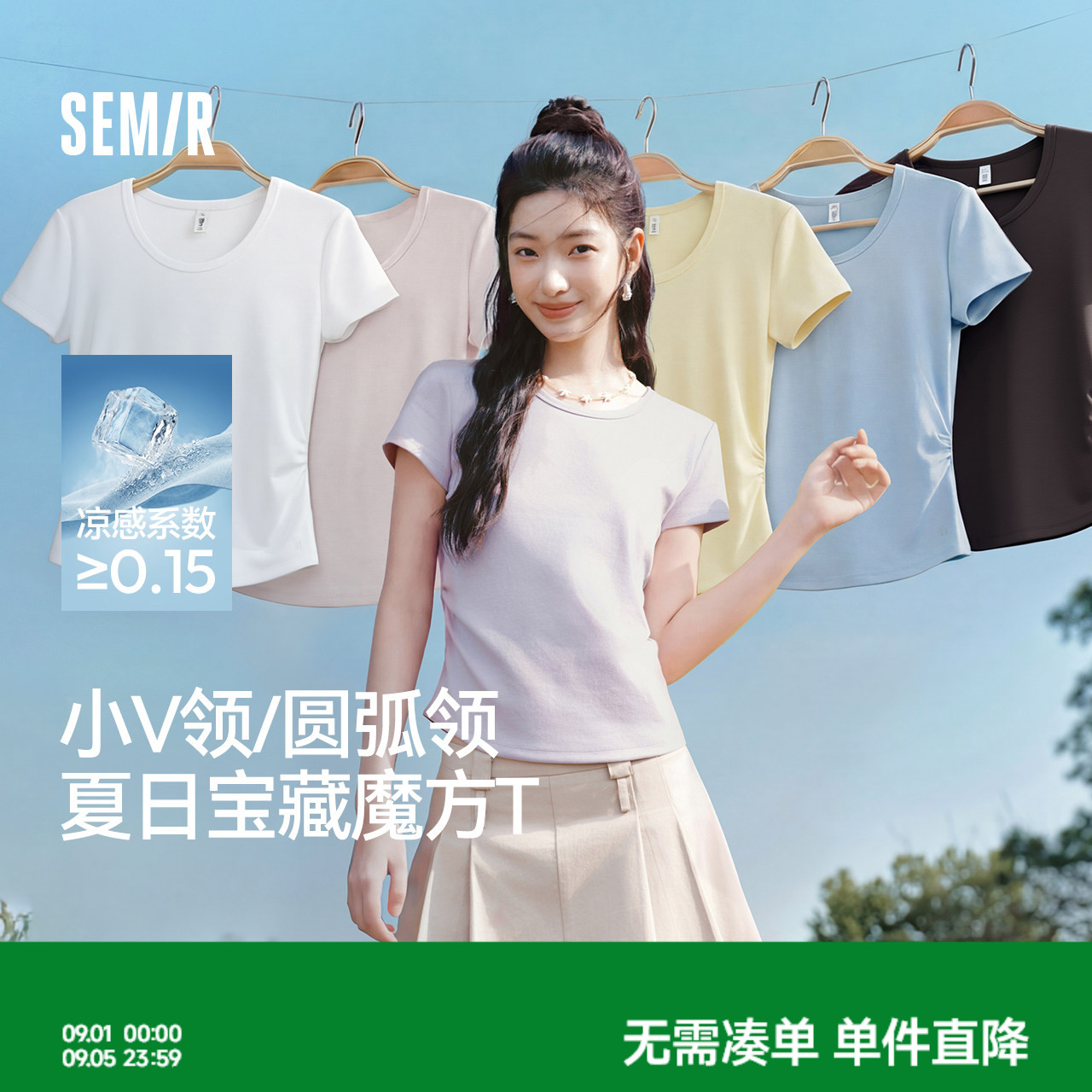 森马正肩褶皱凉感短款短袖T恤女图片