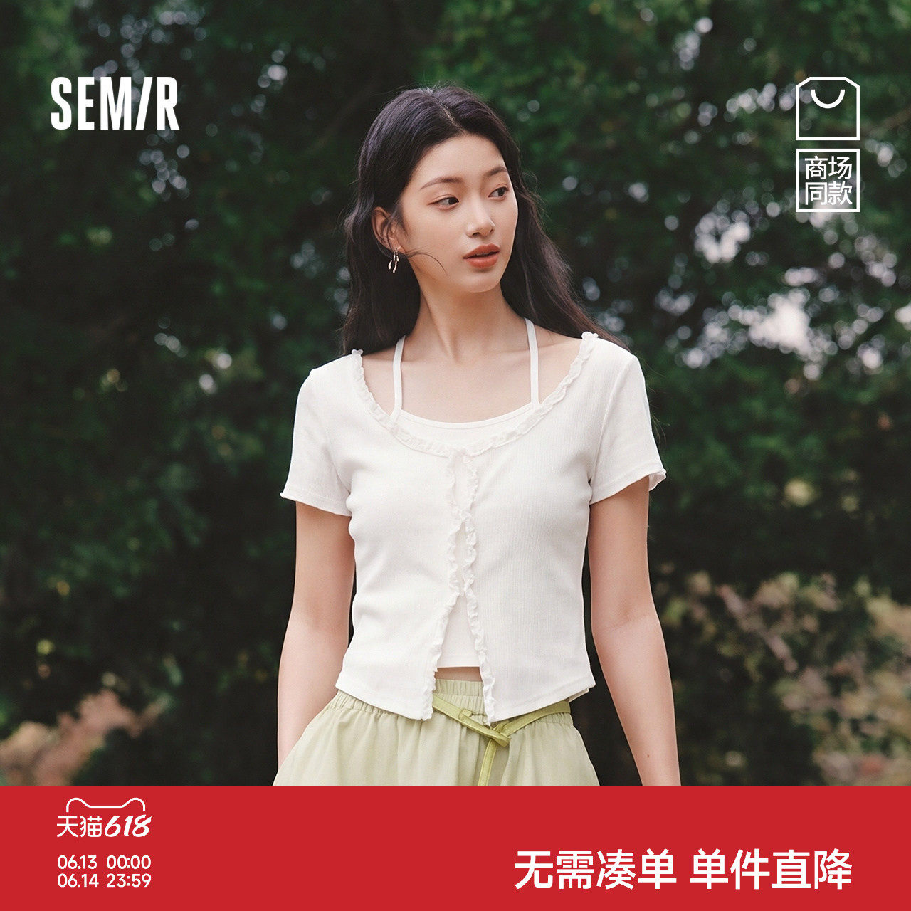 商场同款|森马短袖T恤女夏短款花边假两件2026新款少女感气质衣服