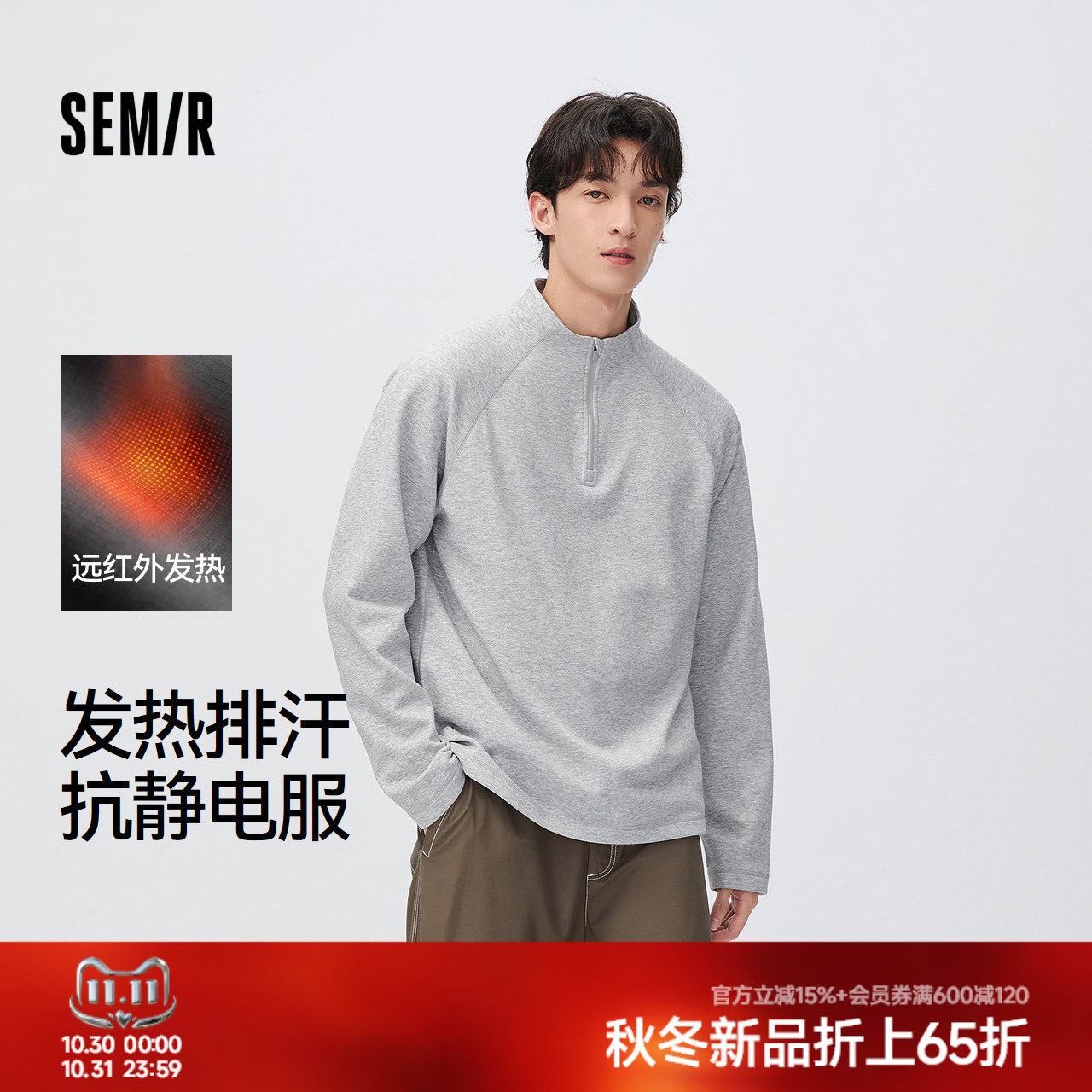 发热排汗|森马运动长袖男冬新款棉莫代尔半高领上衣抗静电保暖T恤