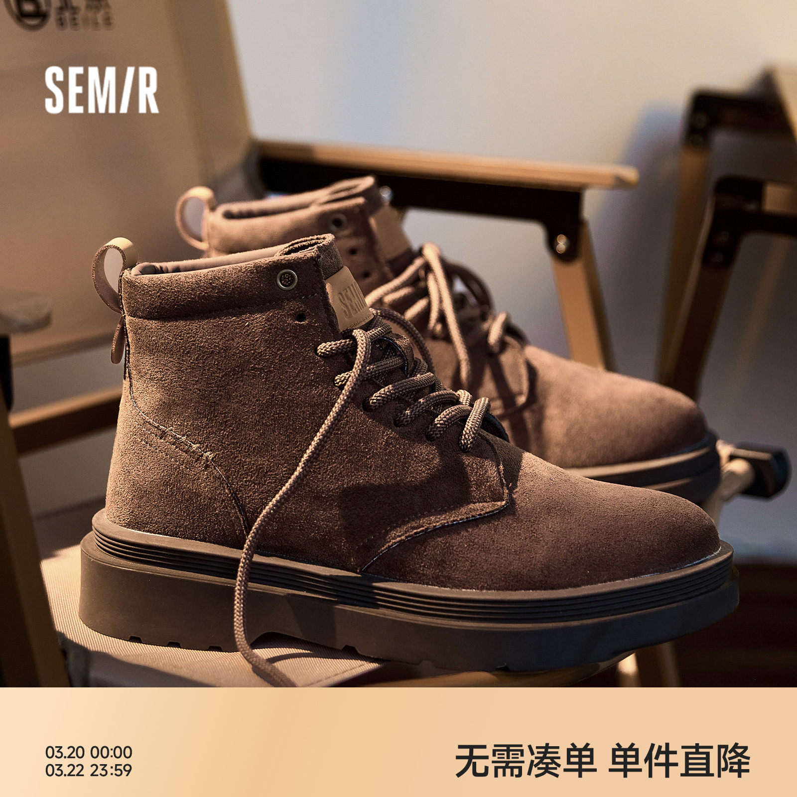 Semir男鞋马丁靴男款2026新款秋冬季厚底增高工装靴男士短筒靴子