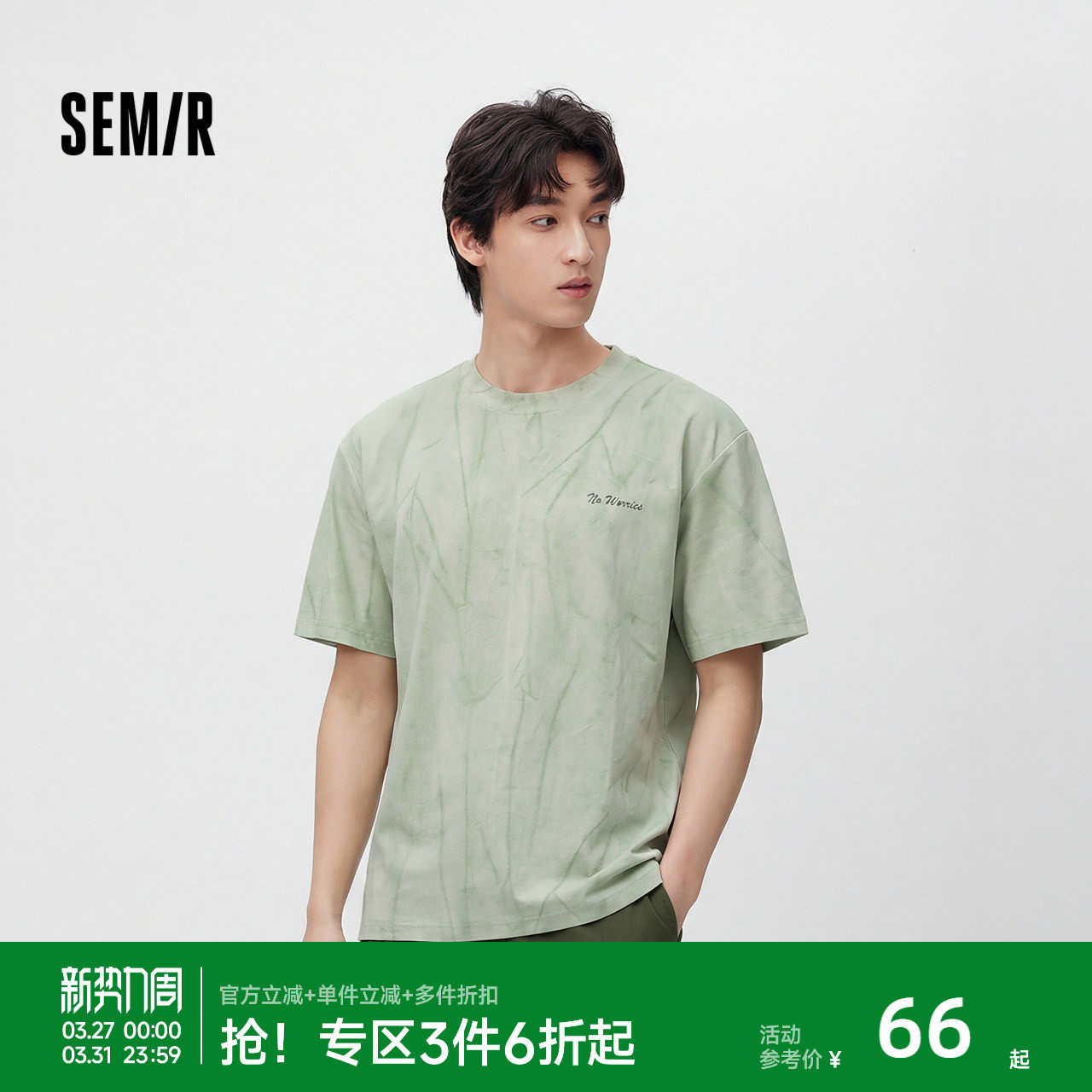 森马短袖T恤男夏季蜡染肌理精致绣花字母针织衫复古时尚纹样上衣