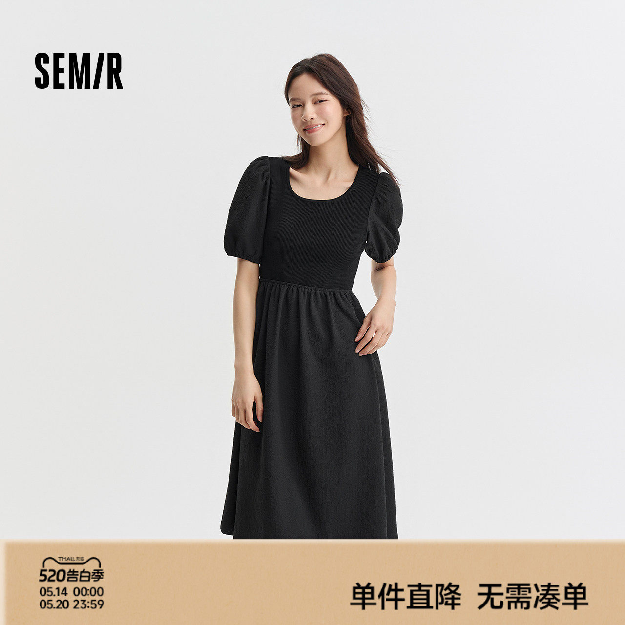 森马连衣裙女泡泡袖修身气质温柔夏季百搭拼接收腰肌理中长裙优雅