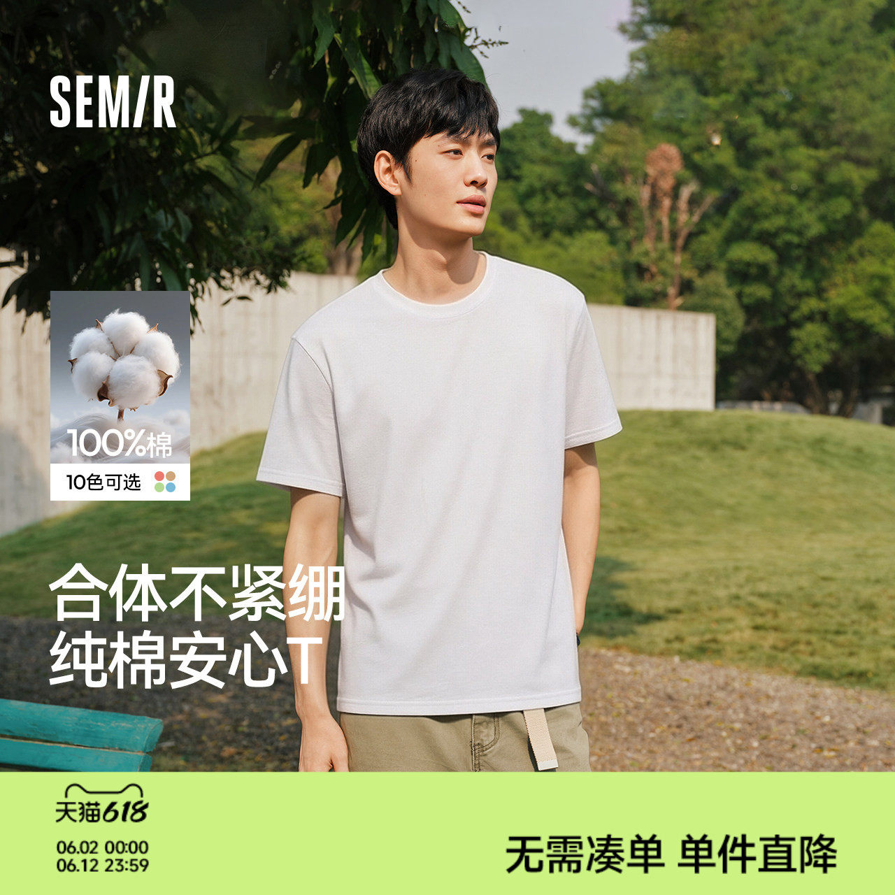 森马短袖T恤男纯棉打底衫修身长袖25夏季新款纯色内搭上衣简约白