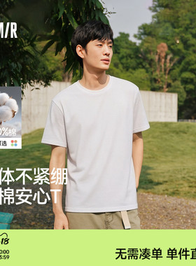 森马短袖T恤男纯棉打底衫修身长袖25夏季新款纯色内搭上衣简约白