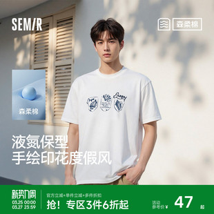 森柔棉液氮保型森马短袖 手绘感印花 T恤男纯棉液氮保型白t25夏新款