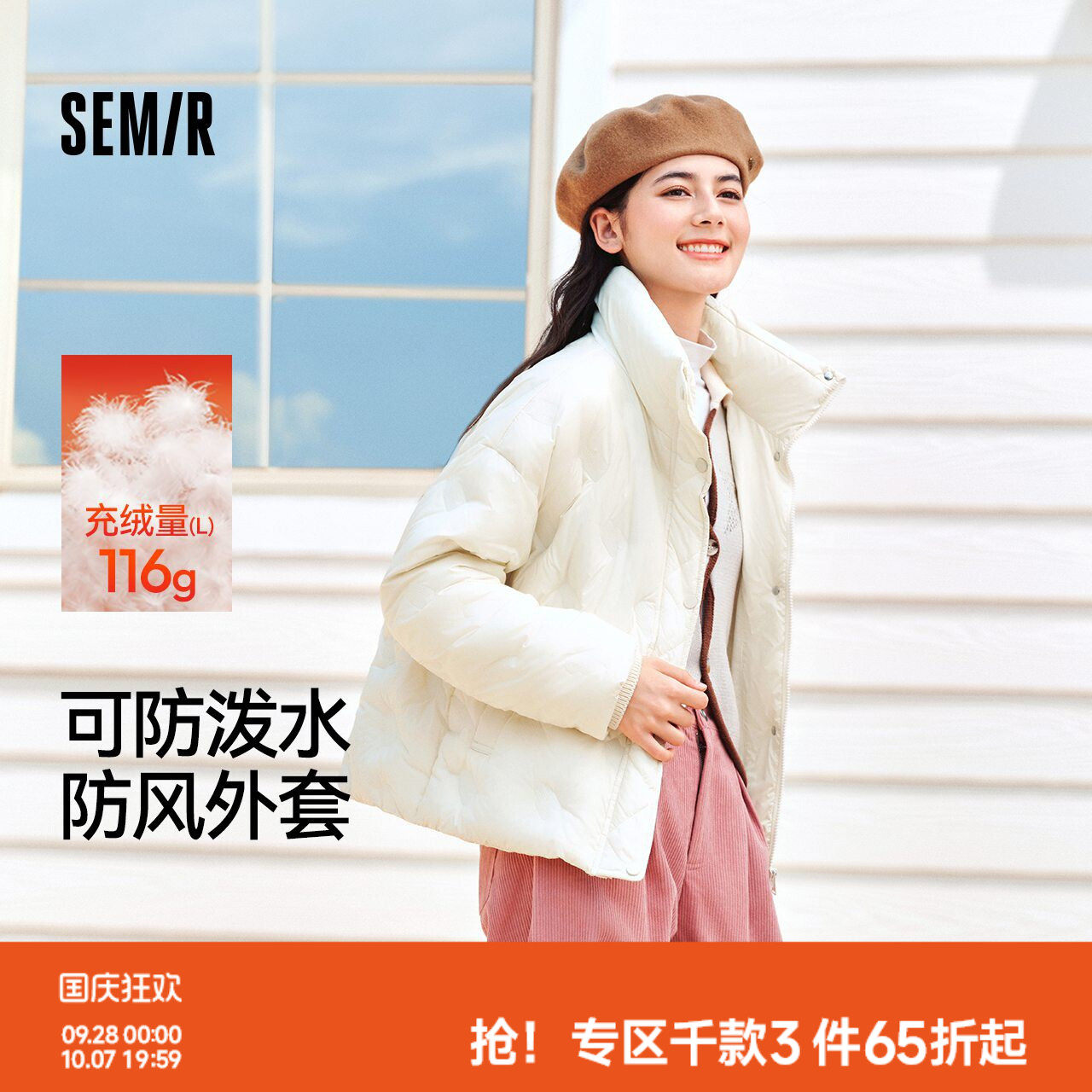 [商场同款]森马羽绒服女薄款千鸟格宽松2024新款防水防风立领冬装