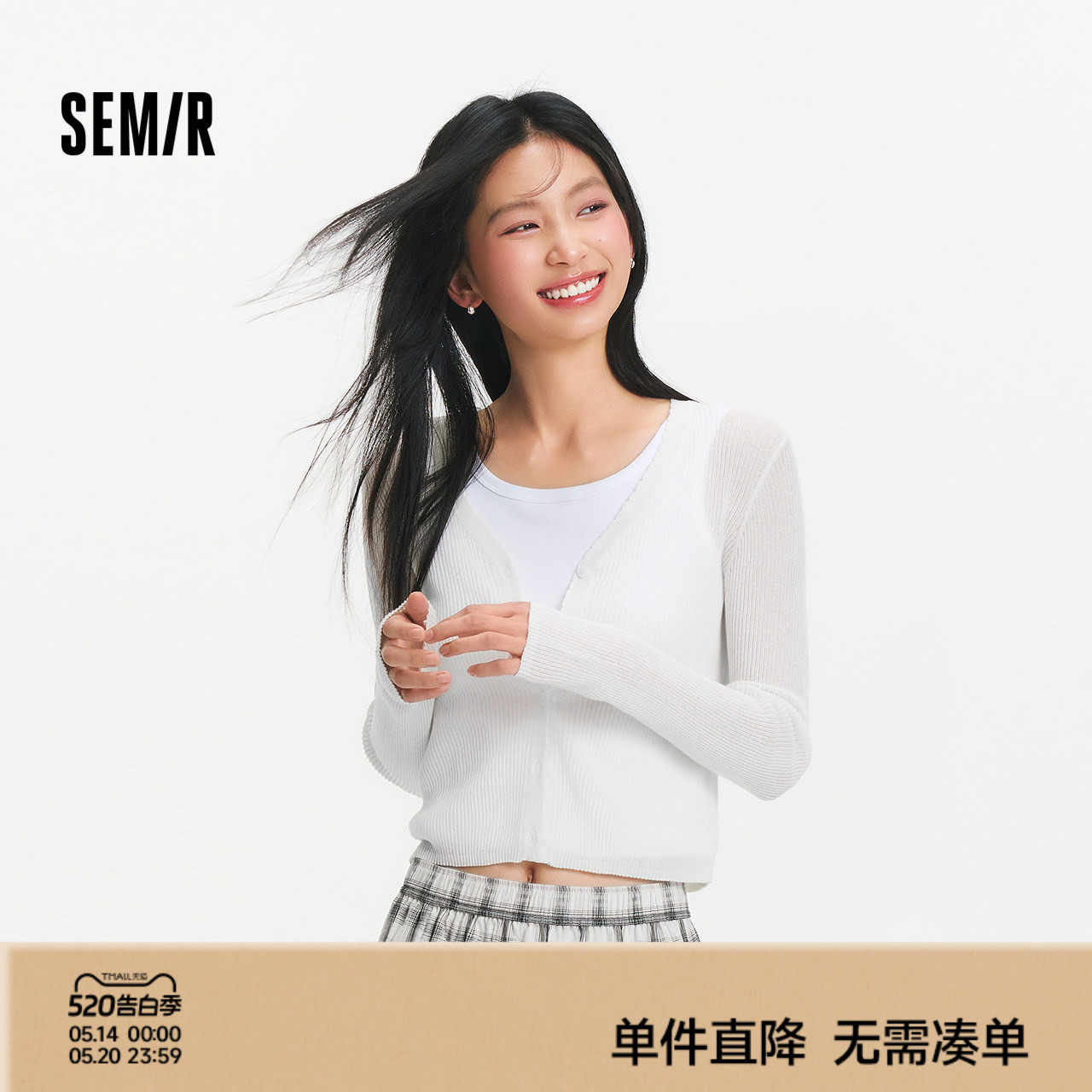 森马针织开衫女夏短款修身纯色花边V领正肩衣服简约气质叠穿上衣