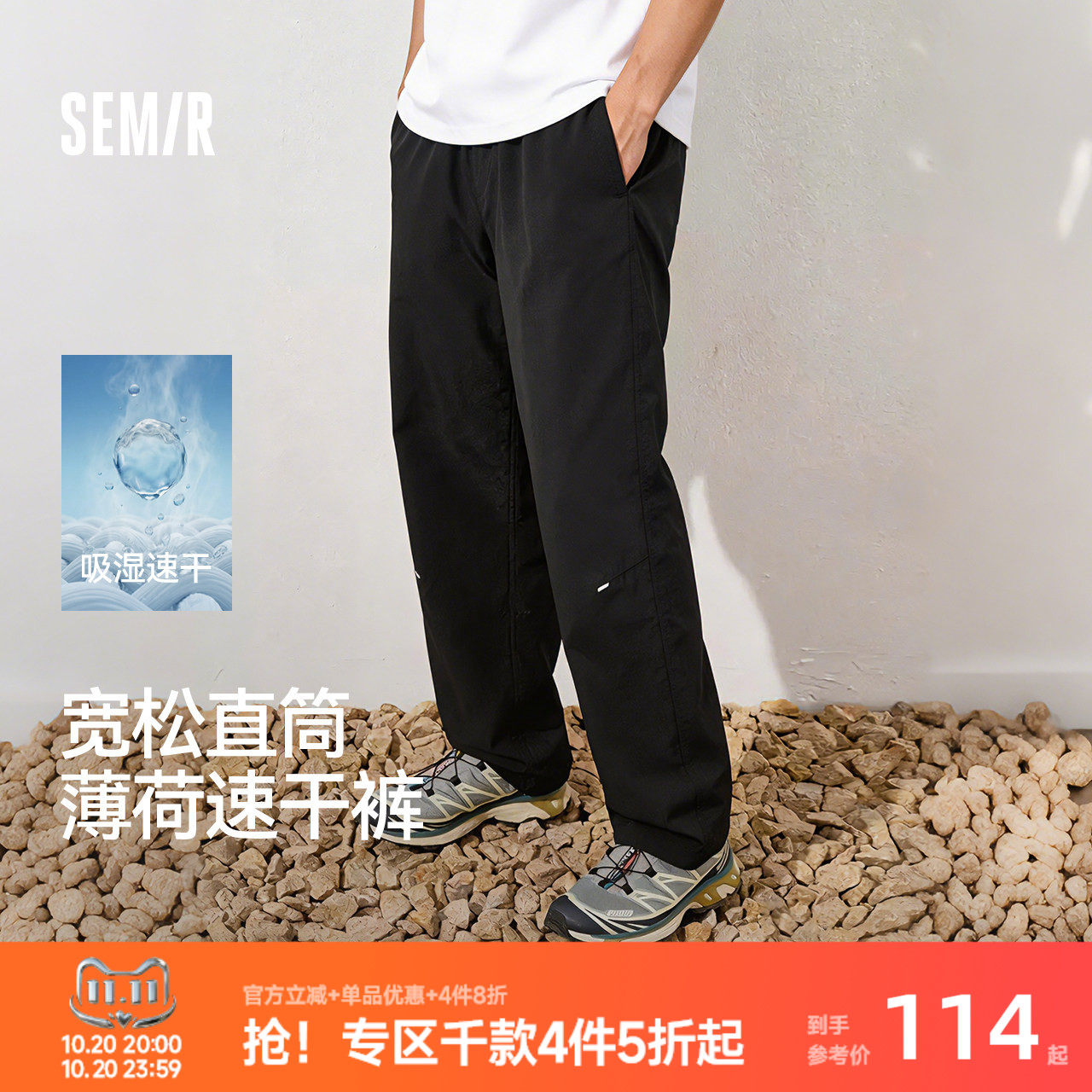森马宽松直筒多功能防护休闲裤男
