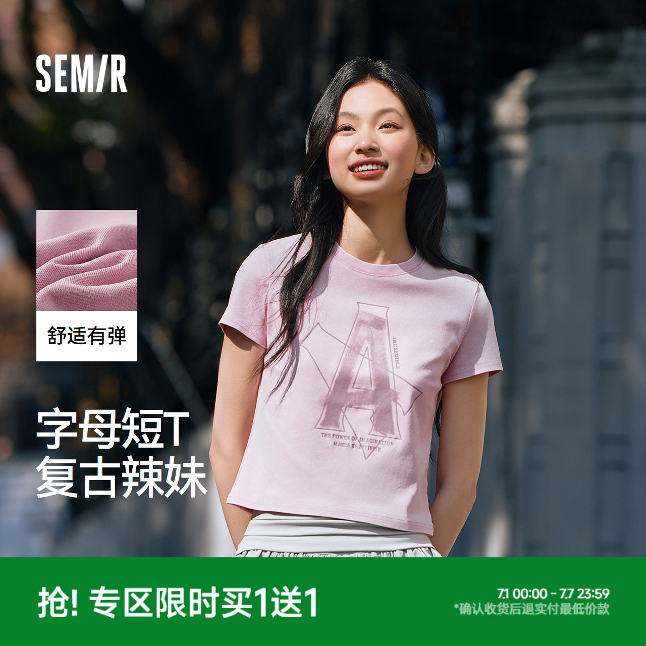 森马字母做旧辣妹短款短袖T恤女