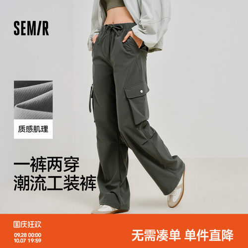 森马肌理宽松阔腿工装休闲裤女