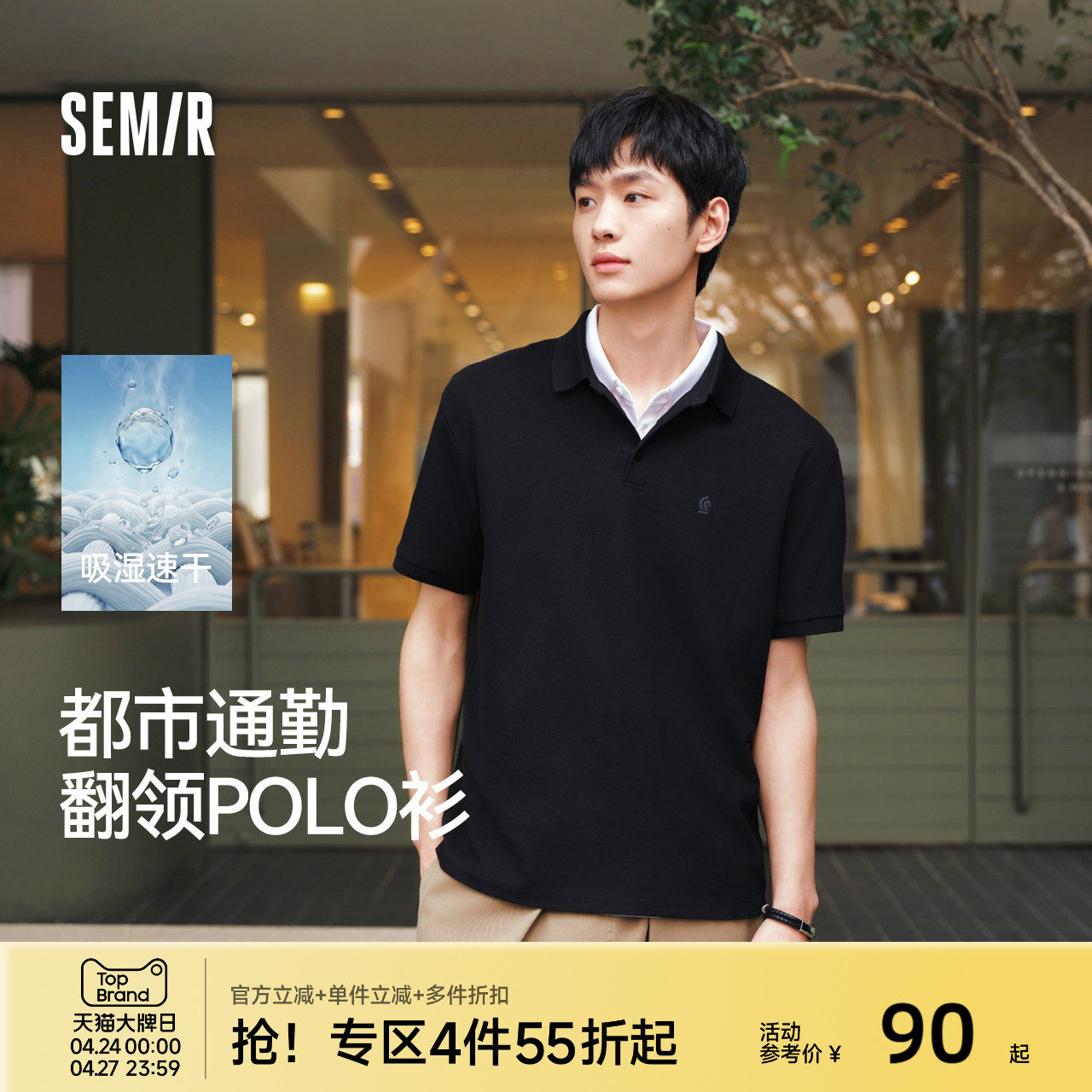 森马POLO衫短袖男夏季挺括百搭翻领上衣2026新款小标速干凉感T恤