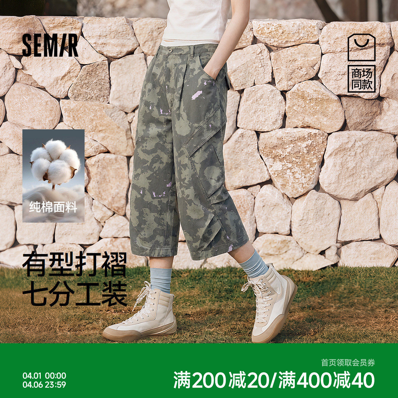 商场同款|森马休闲裤女夏宽松纯棉2026新款酷飒风潮酷七分工装裤