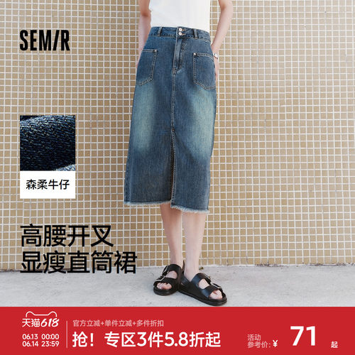 森马高腰开叉直筒牛仔半身裙女