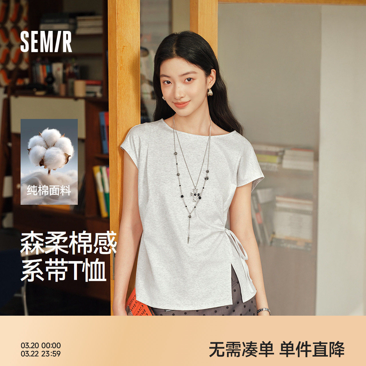 森柔|森马T恤女夏季一字领蝴蝶结开叉分割纯棉2026新款温柔系上衣