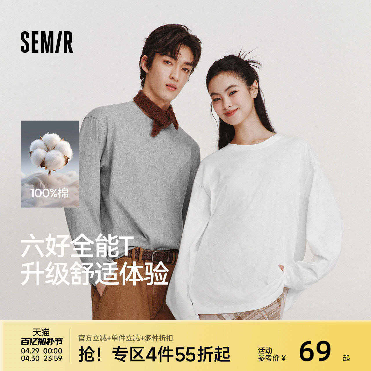 森马纯棉长袖T恤2026春季新款百搭基础内搭纯色简约上衣男女同款