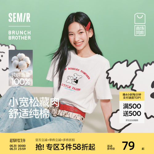 森马BRUNCHBROTHER联名T恤女