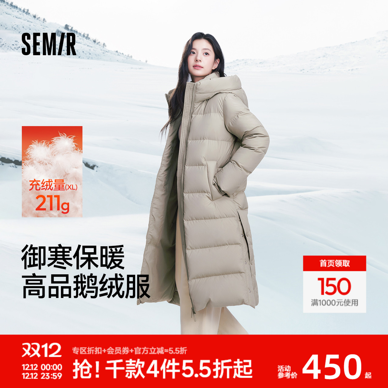 鹅绒|森马羽绒服女2025冬季长款开叉连帽90绒子防泼水保暖外套