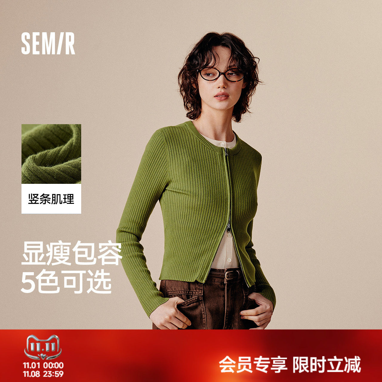 森马纯色紧身正肩短款针织开衫女
