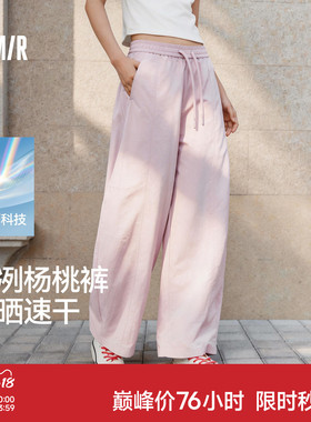 森马休闲裤女夏防晒吸湿速干肌理分割弯刀裤宽松阔腿裤26新款长裤