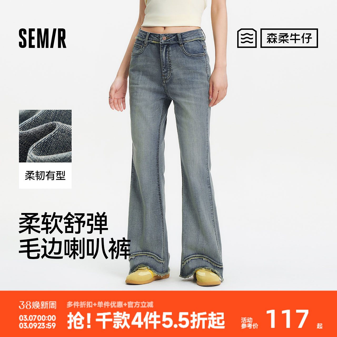 森柔|森马牛仔裤女夏季毛边长裤设计感显腿长港风潮流街头喇叭裤