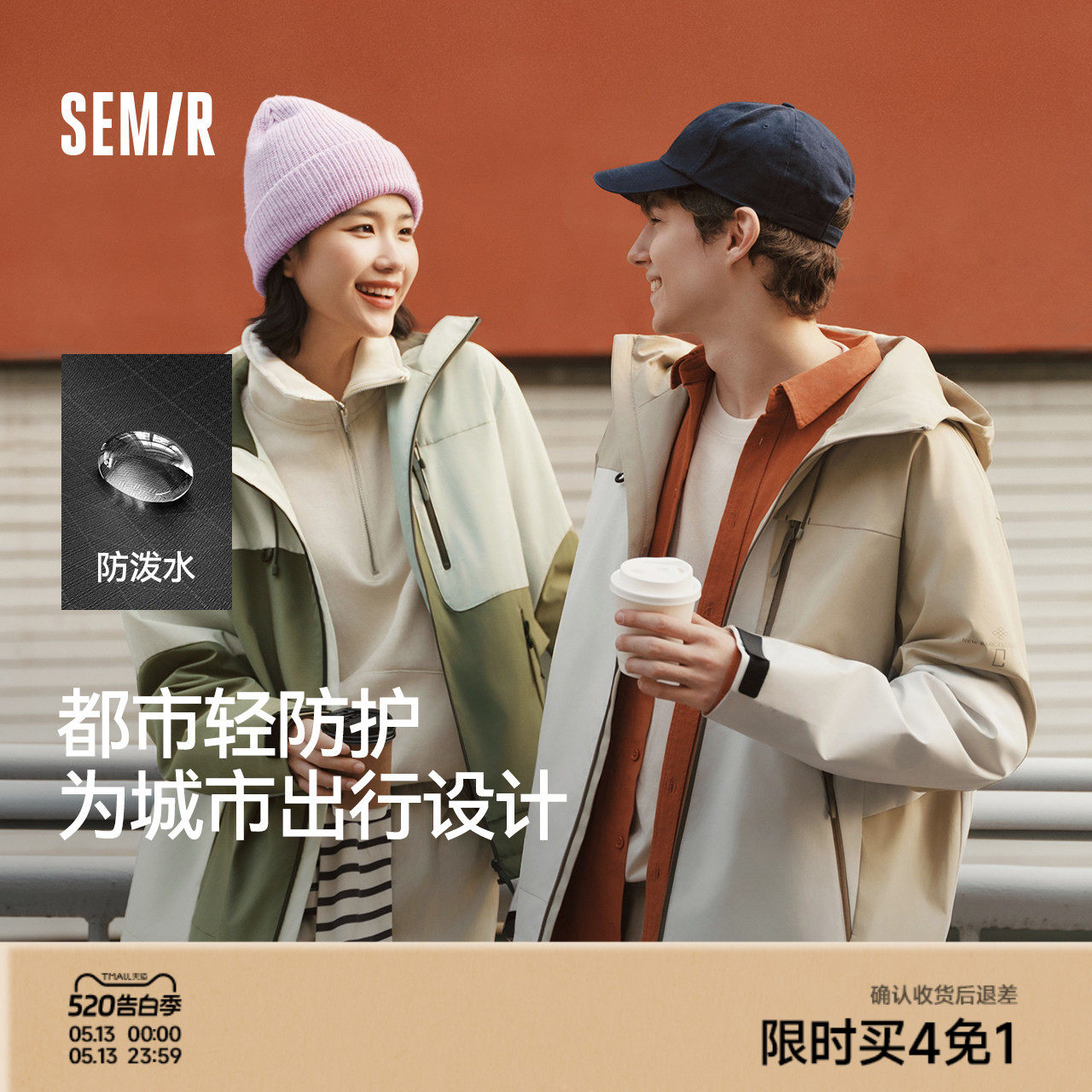 都市护身服|森马国家地理联名防水防油夹克男春新款户外三防外套