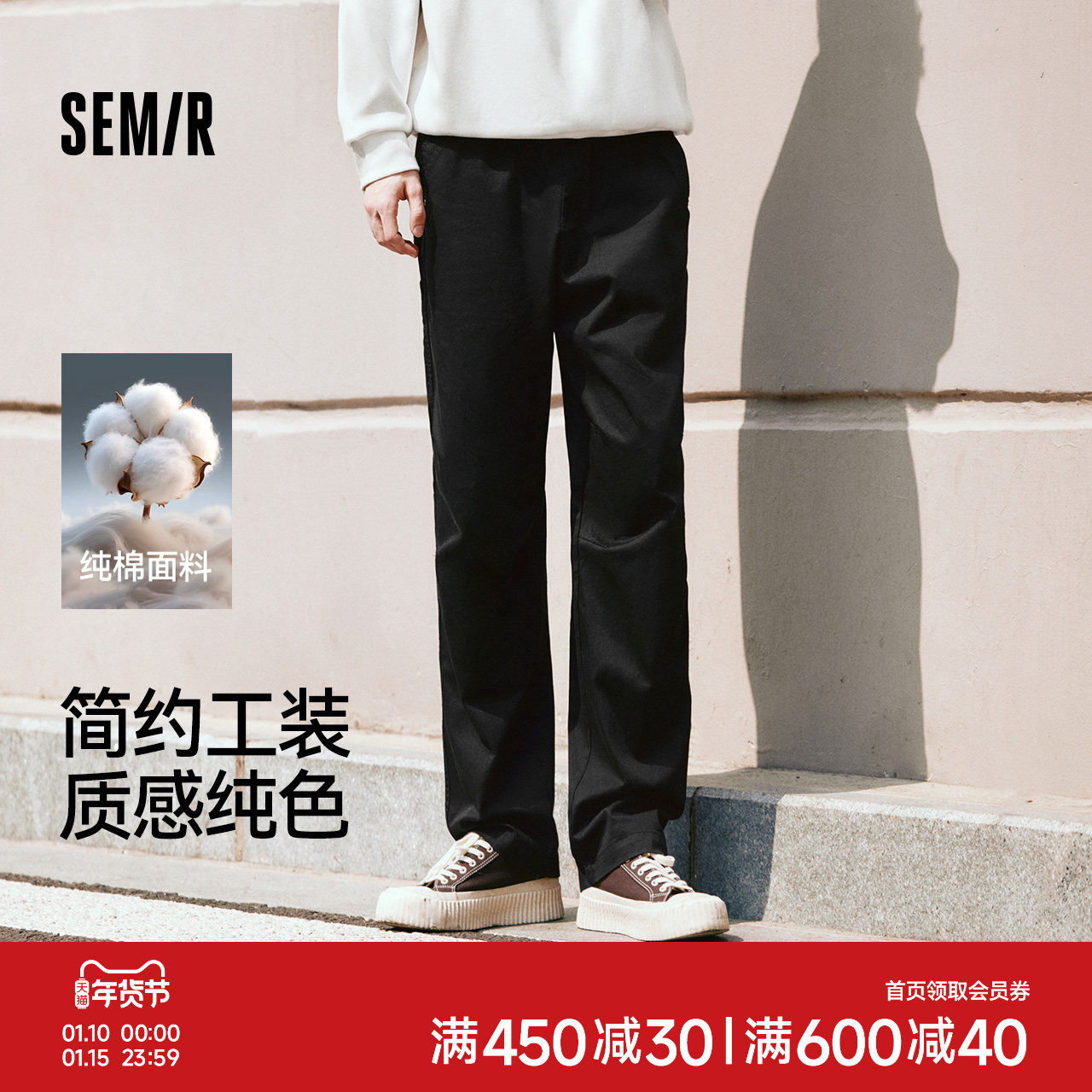 森马休闲裤男工装裤宽松直筒裤子秋季户外时尚纯色长裤纯棉松紧腰