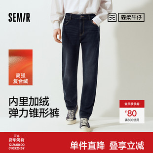 森马牛仔裤 猫须复古做旧长裤 男冬季 2025新款 加绒弹力锥形裤 森柔