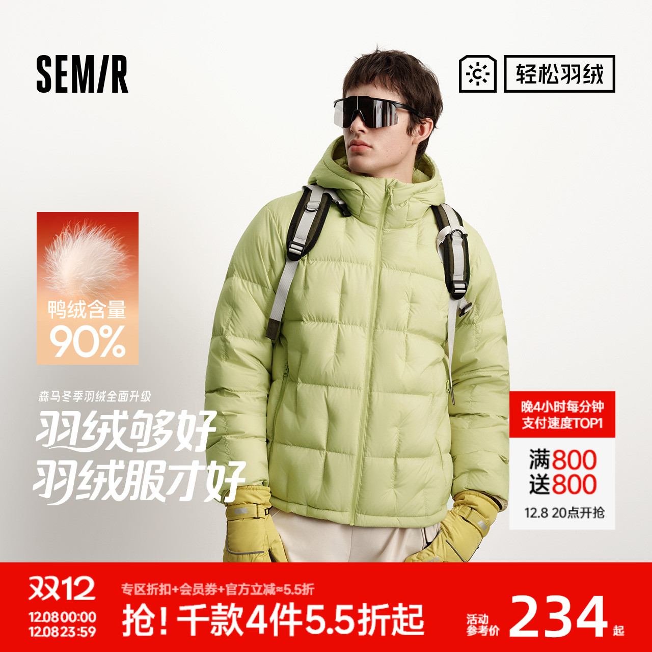 森马三防外套内胆轻量羽绒服男装