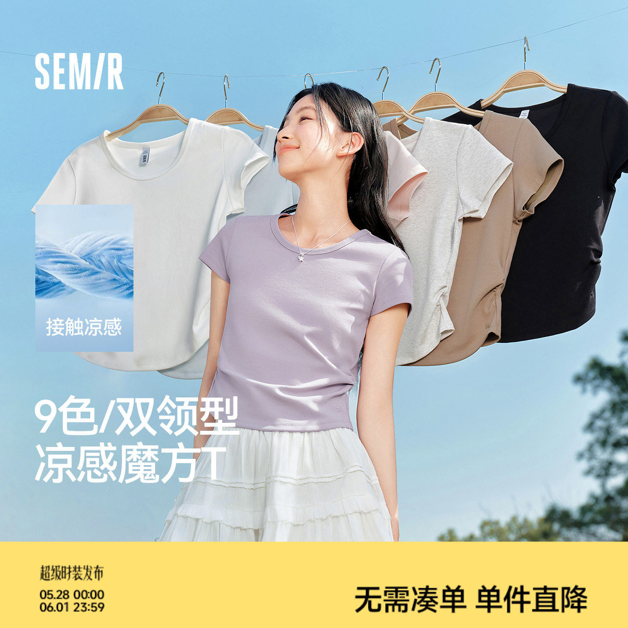 凉感T森马短袖T恤女短款修身正肩收腰2025夏新款上衣