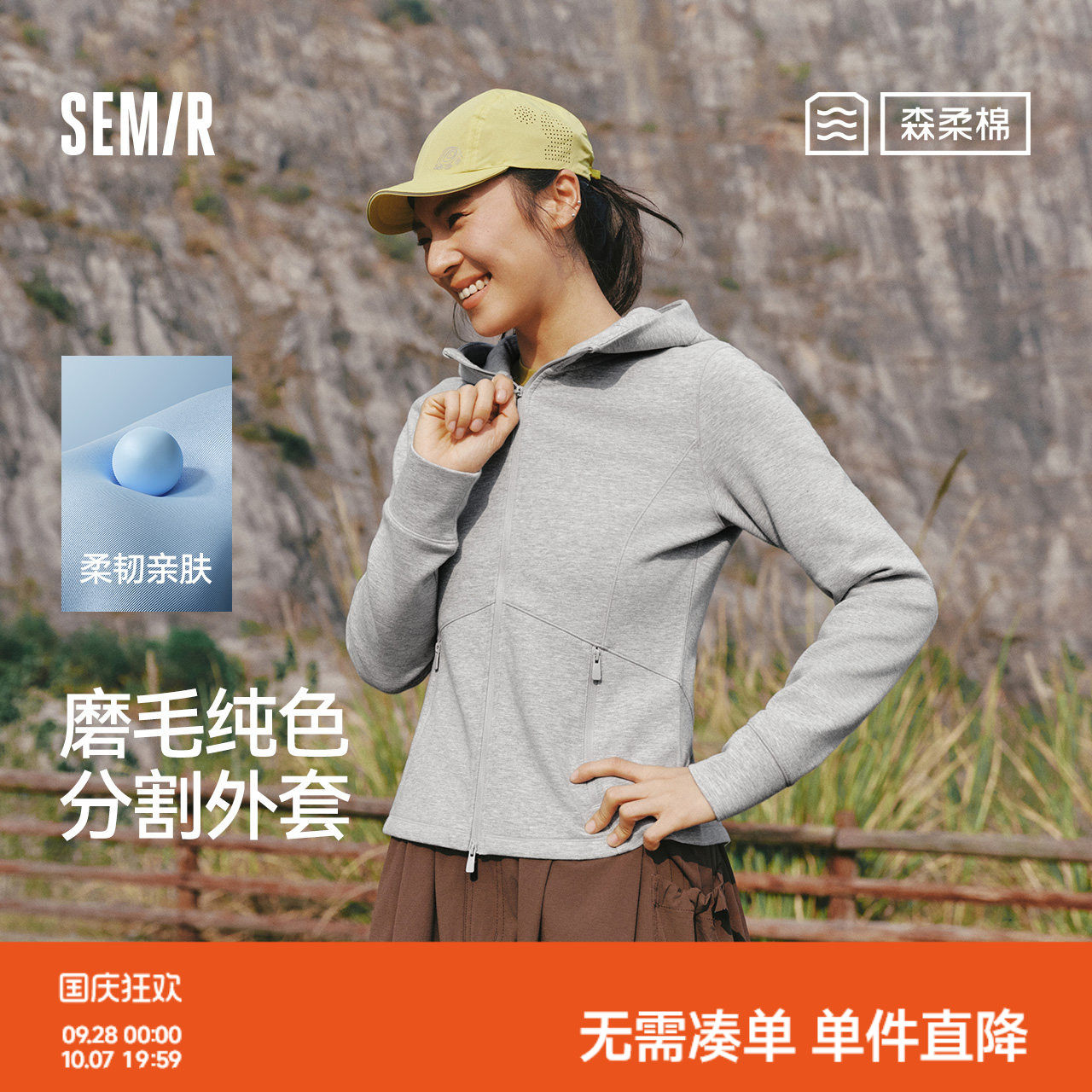 森马纯色磨毛分割紧身连帽外套女