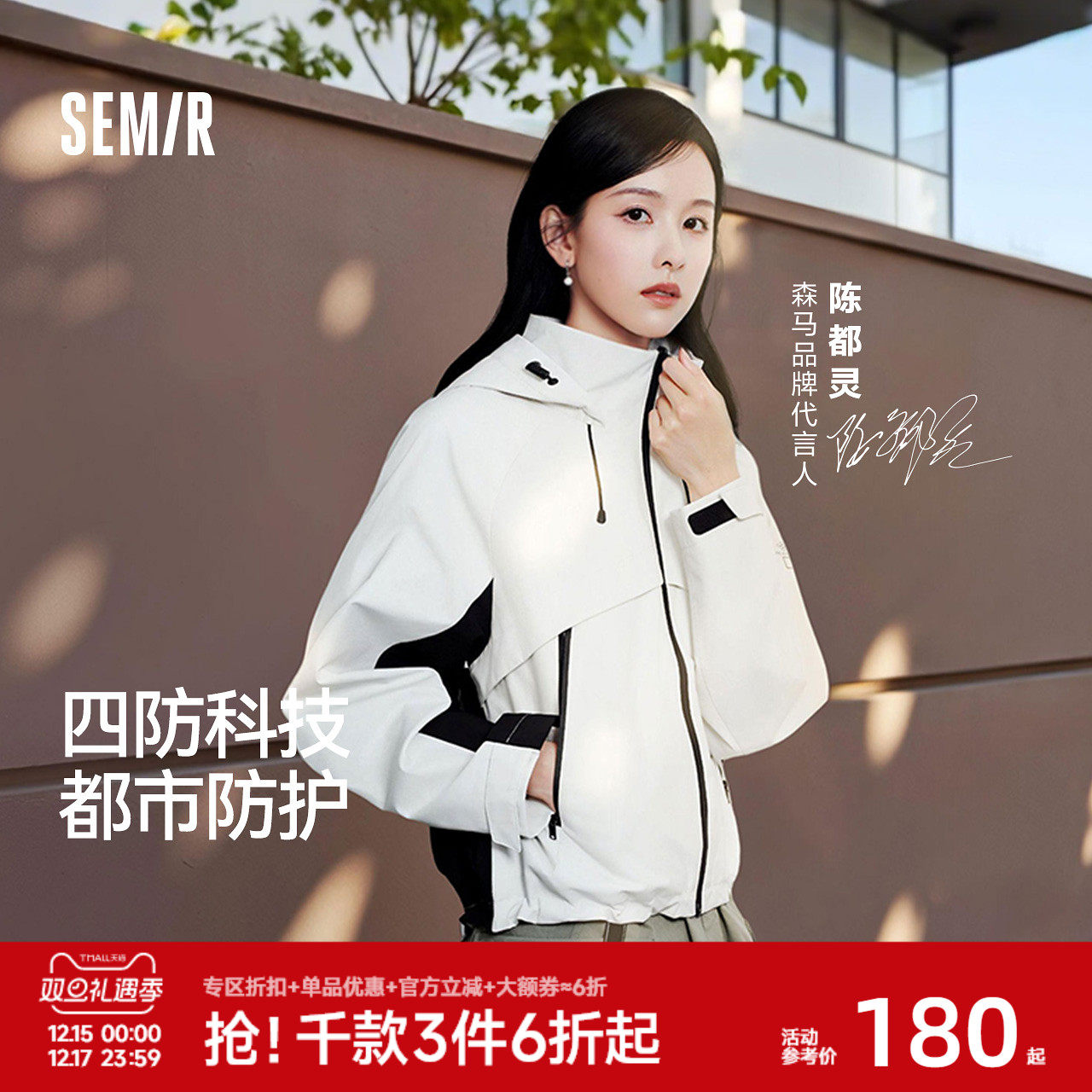 森马中国国家地理系列三防外套女