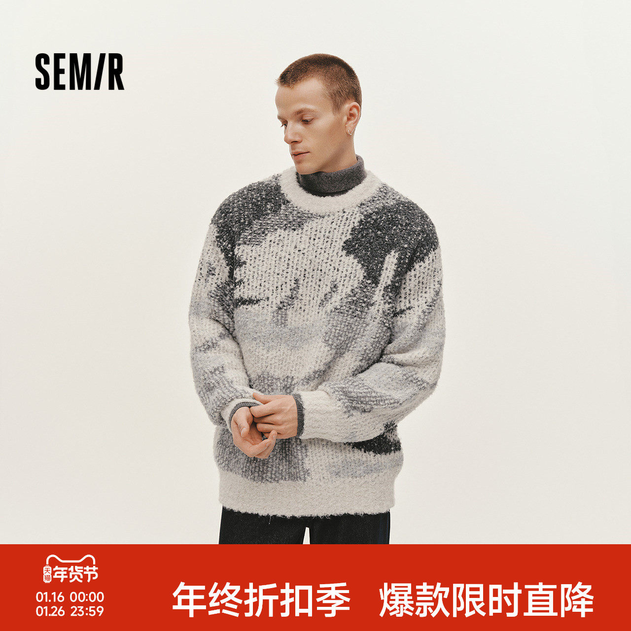 森马毛衫男冬艺术感撞色抽象迷彩提花针织衫2025新款潮流情侣毛衣,男装,针织衫/毛衣,淘宝优惠券,粉丝福利购,淘宝优惠卷