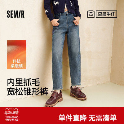 森马遮胯抓毛宽松锥形牛仔裤女