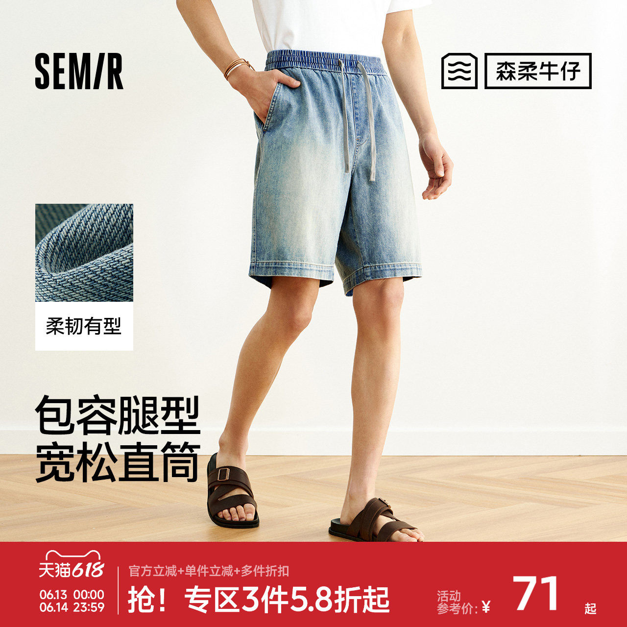 森柔|森马牛仔裤男夏季宽松直筒五分裤抽绳松紧腰裤时尚水洗短裤