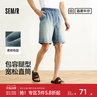 森柔|森马牛仔裤男夏季宽松直筒五分裤抽绳松紧腰裤时尚水洗短裤