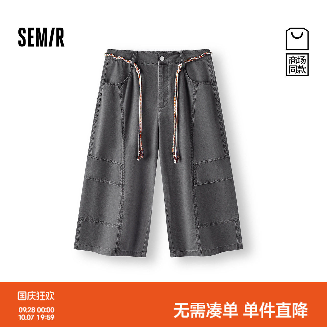 森马复古宽松七分工装休闲裤女
