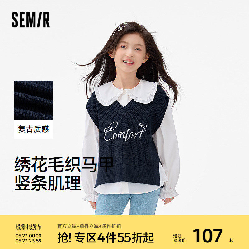 森马儿童25年秋季喜暖女中童背心V领毛衣字母刺绣内搭上衣针织衫