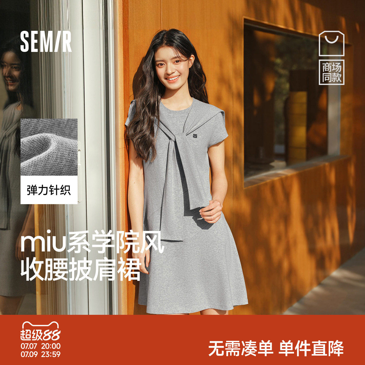 商场同款|森马连衣裙女夏披肩正肩短袖圆领分割刺绣2026新款短裙