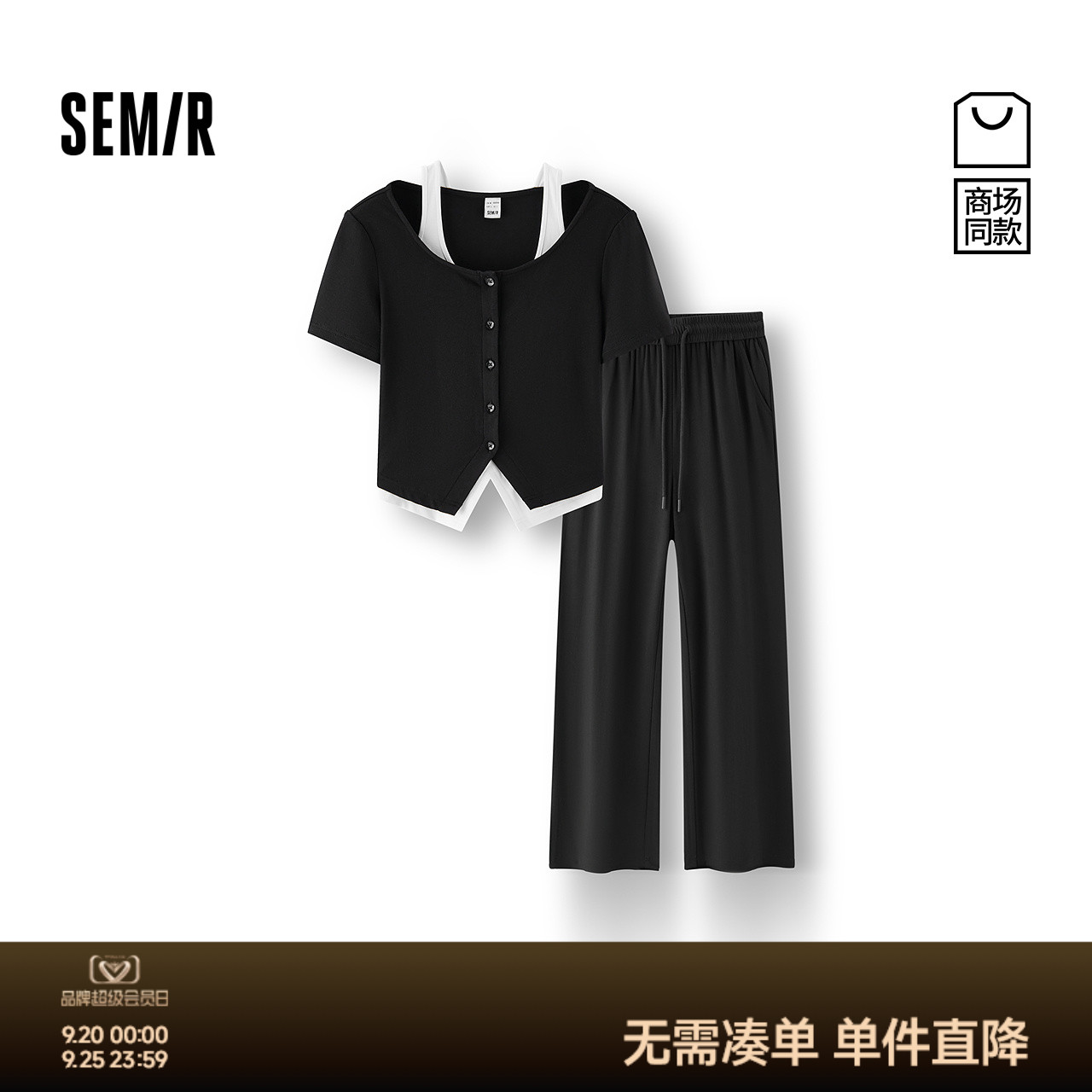[商场同款]森马套装女假两件短上衣直筒长裤2025秋新款黑色两件套