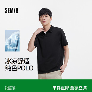 森马POLO衫 t恤凉感2025夏季 新款 上衣含桑蚕丝 男基础纯色商务短袖