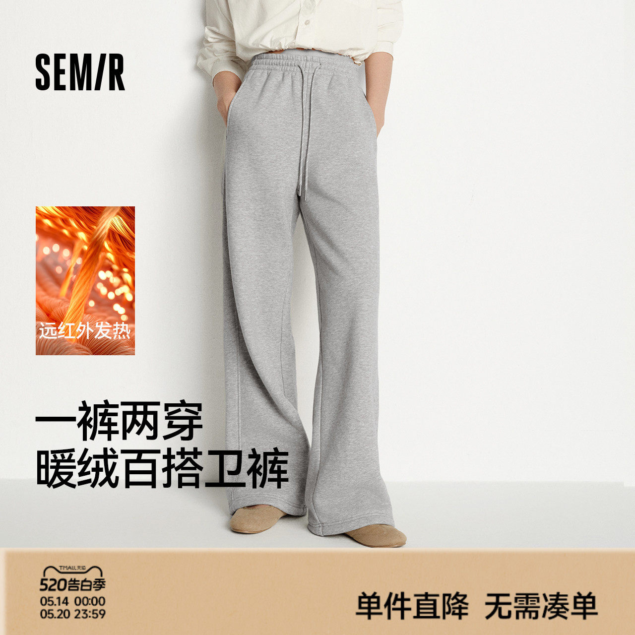 森马休闲裤女冬发热抽绳卫裤黑色宽松2025新款裤子阔腿裤320G加厚